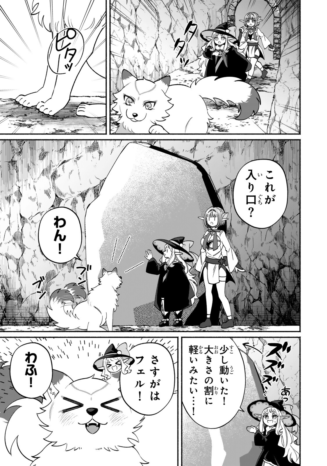 GUUTARA ELF NO NONBIRI ISEKAI KIKOU Chapter 7.1 page 11 - nihonkuni.com