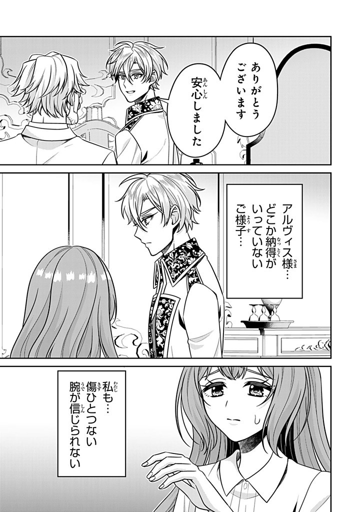 SHINJUU KISHI-SAMA NO SENZOKU MAID Chapter 17.1 - Page 5