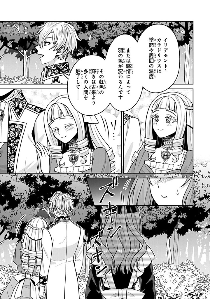 SHINJUU KISHI-SAMA NO SENZOKU MAID Chapter 16.2 - Page 3