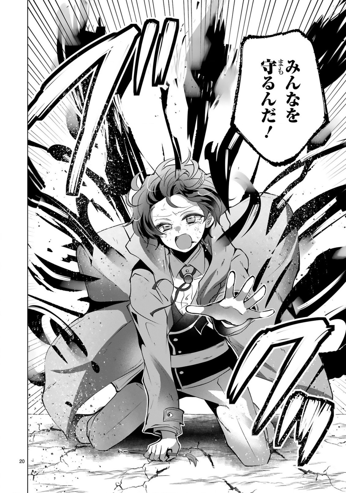 TSUIHOU SARETA FUGUUSHOKU "IROZUKAI" GA SEKAI WO NURIKAERU MADE ~BISHOUJO-DARAKE NO S RANK PARTY DE SAIKYOU SKILL NO HONTOU NO TSUKAIKATA WO SHIRI MUSOU SURU~ RAW Chap 10 - Pic 22