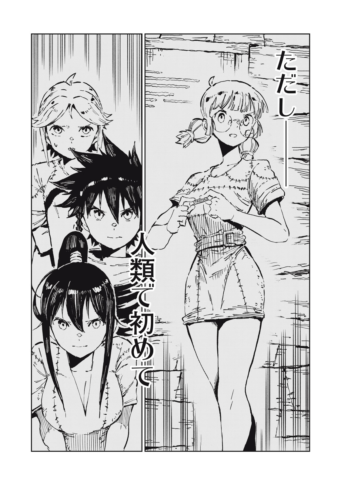 Read RYUUTSUHEGUI Chapter 5 [High Quality / Full] - Page 7 - dark.nicomanga.com