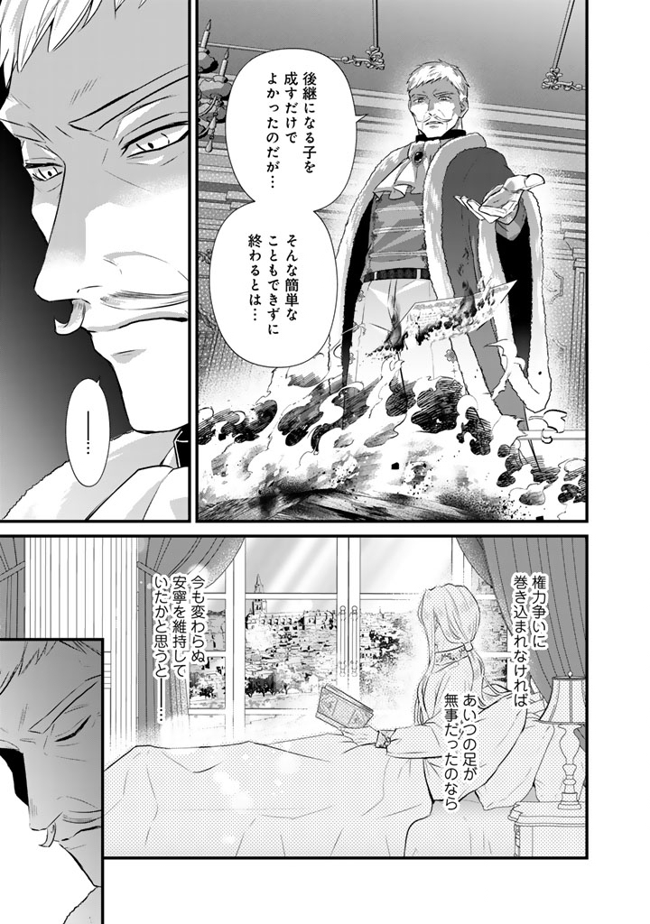 THE INCONVENIENT LIFE OF AN AROUSING PRIESTESS Chapter 46 page 15 - nihonkuni.com