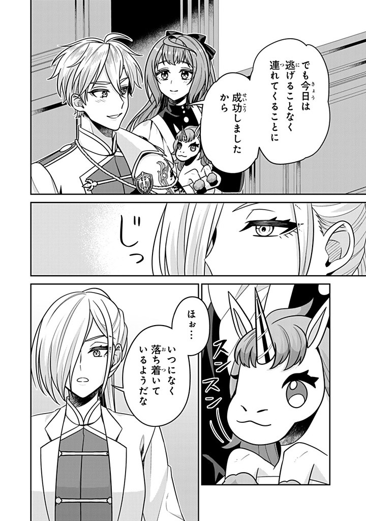 SHINJUU KISHI-SAMA NO SENZOKU MAID Chapter 14.3 - Page 4