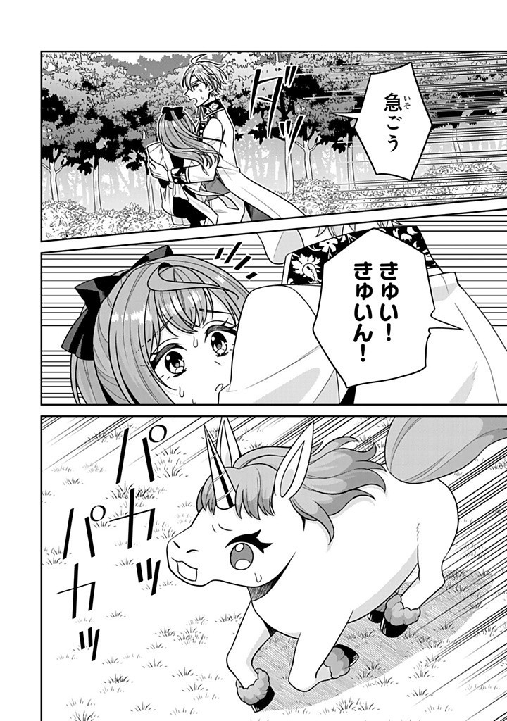 SHINJUU KISHI-SAMA NO SENZOKU MAID Chapter 16.4 - Page 4