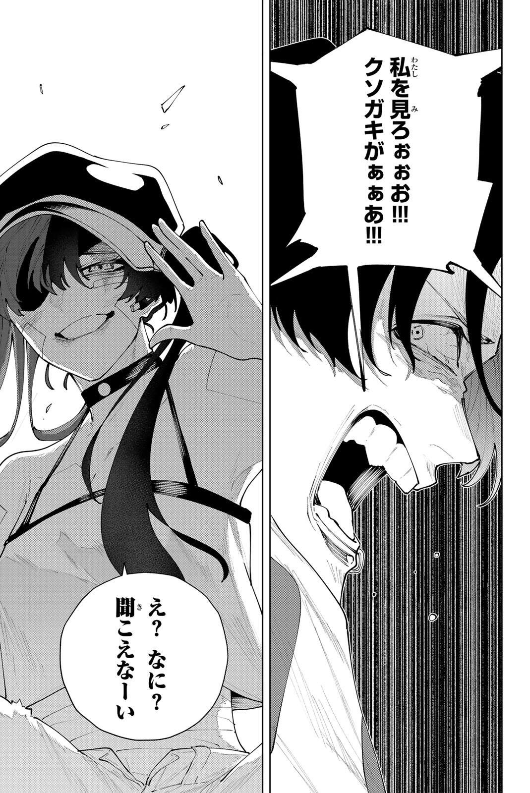 K-9: KEISHICHOU KOUANBU KOUAN DAI-9-KA INOU TAISAKU GAKARI Chapter 59 page 9 - nihonkuni.com