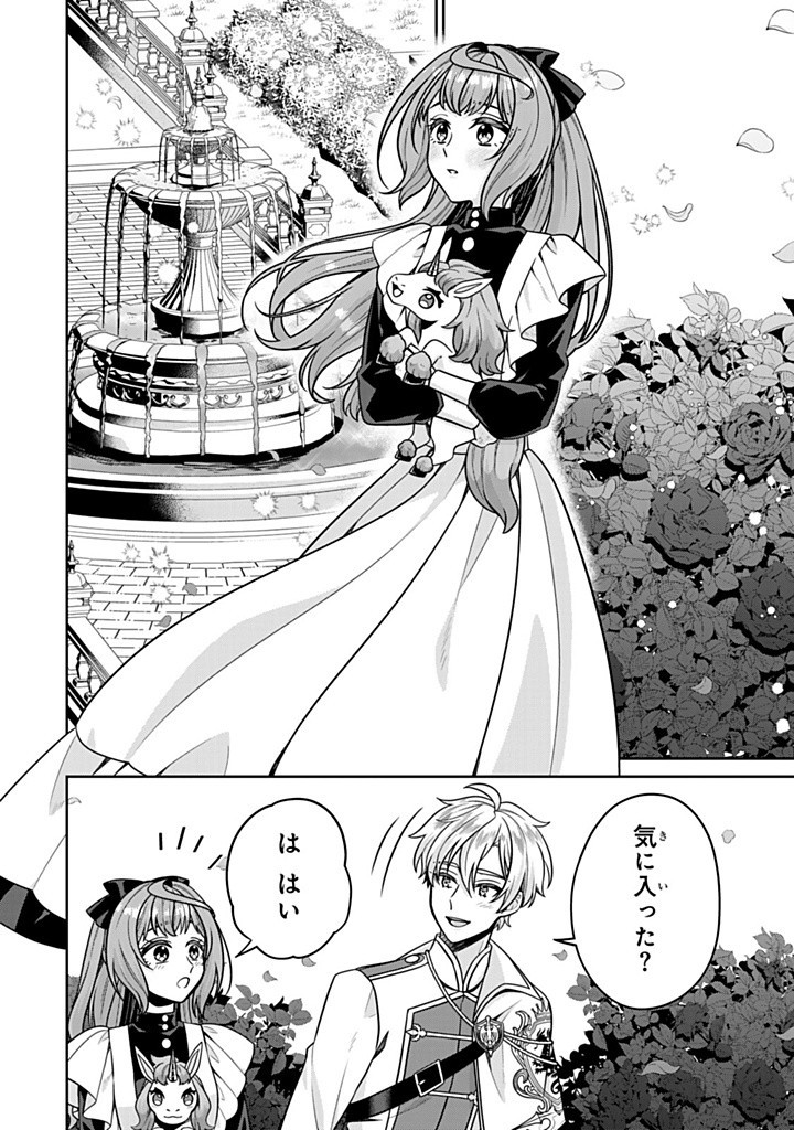 SHINJUU KISHI-SAMA NO SENZOKU MAID Chapter 14.1 - Page 4