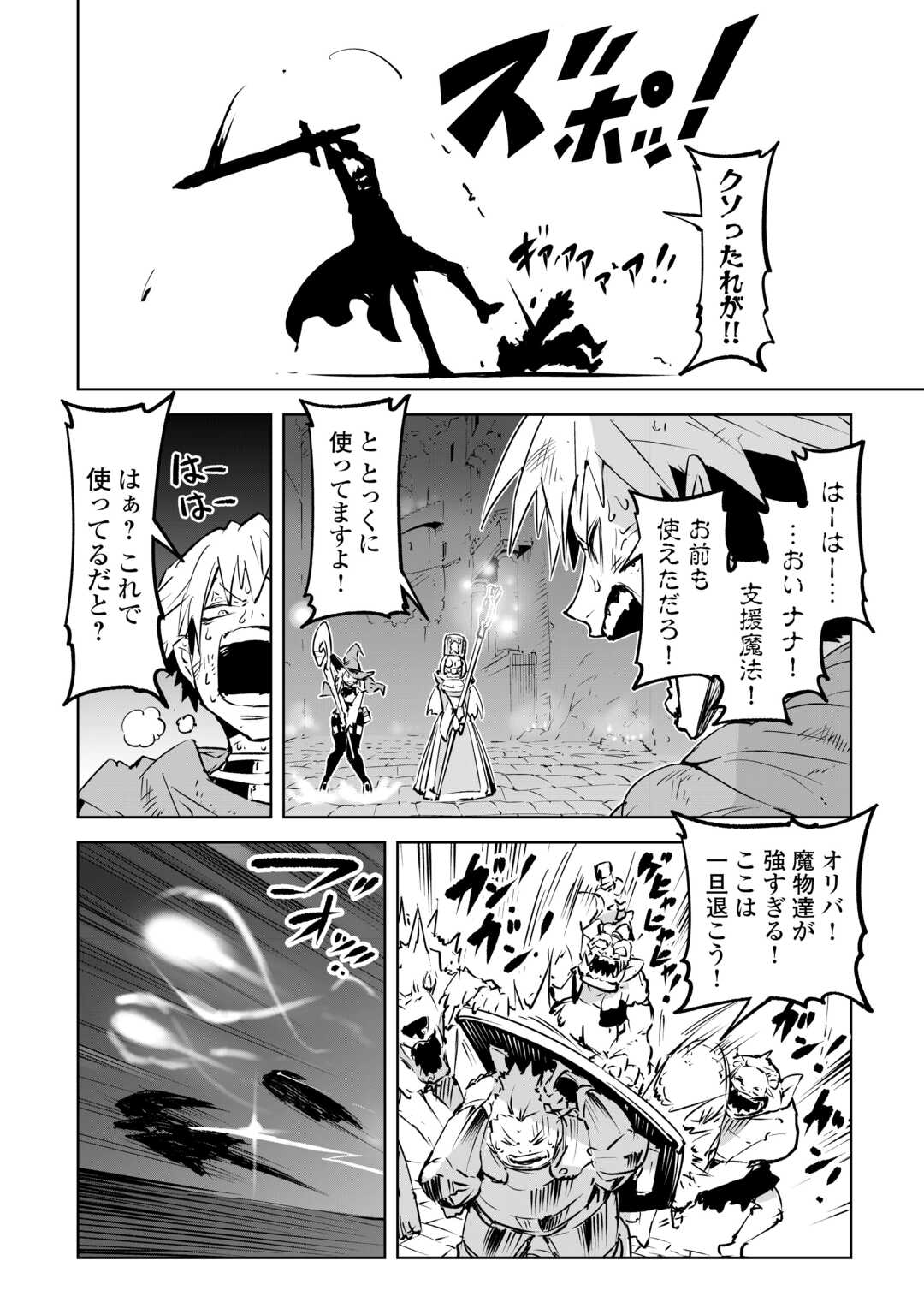 HIROTTA KOINU GA CERBERUS DESHITA: JITSU WA KODAI MAHOU NO TSUUKAITE DATTA SHOUNEN, HONKI DASU TO KOWAI(?) AIKENN TO TANOSHIKU KURASHIMASU Chapter 3 - Page 10