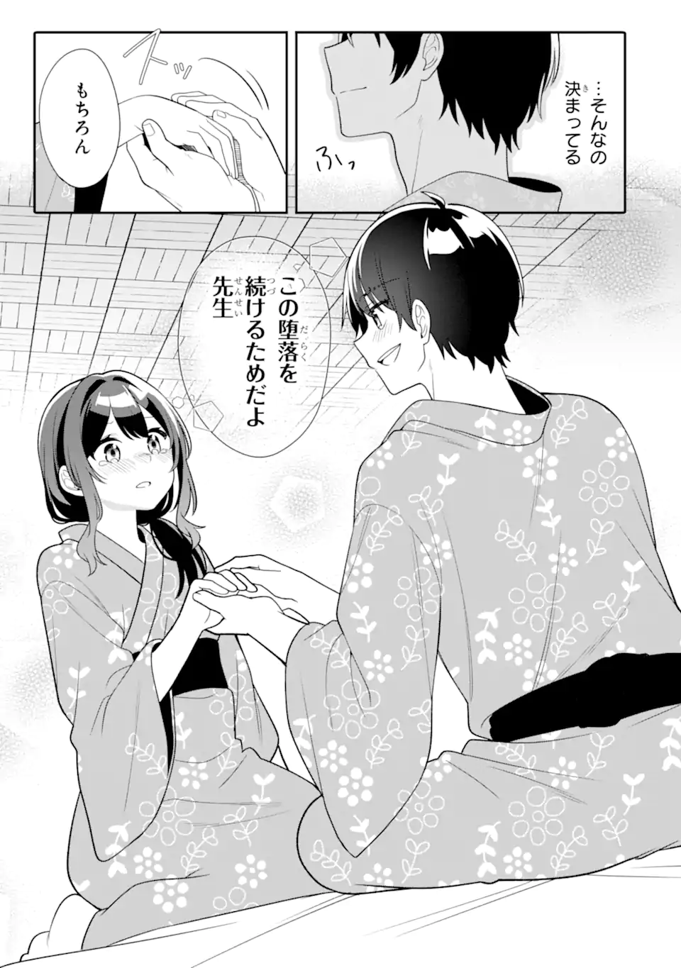 MUBOUBI KAWAII PAJAMA SUGATA NO BISHOUJO TO HEYA DE FUTARIKIRI Chapter 14.1 page 7 - nihonkuni.com
