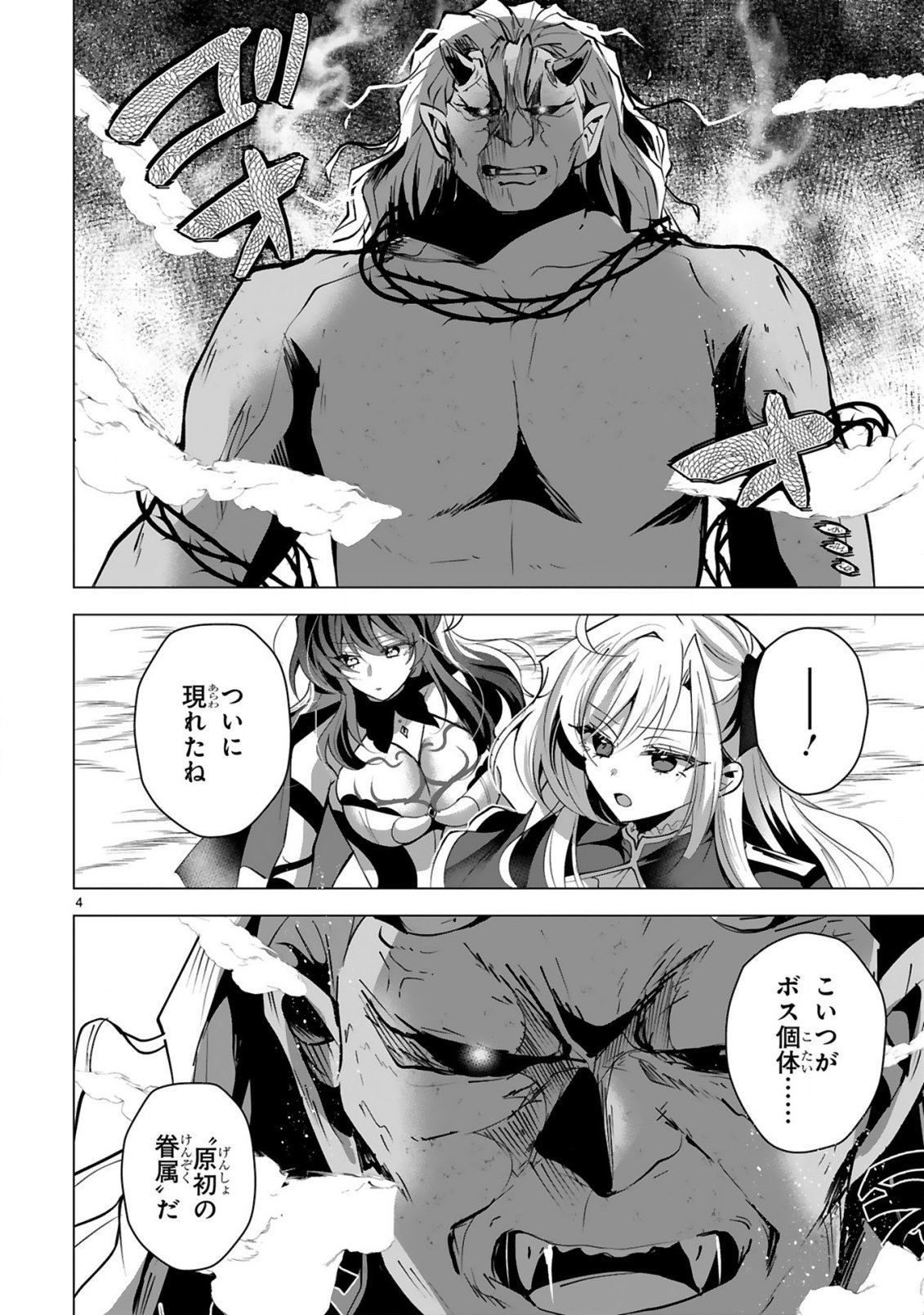 TSUIHOU SARETA FUGUUSHOKU "IROZUKAI" GA SEKAI WO NURIKAERU MADE ~BISHOUJO-DARAKE NO S RANK PARTY DE SAIKYOU SKILL NO HONTOU NO TSUKAIKATA WO SHIRI MUSOU SURU~ RAW Chap 10 - Pic 6