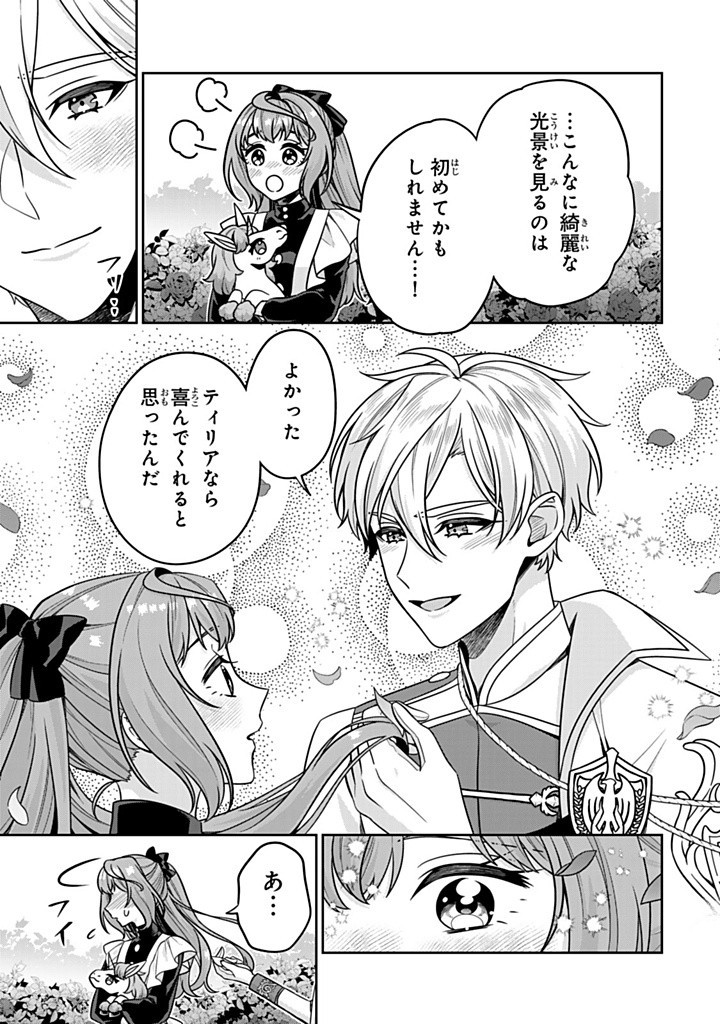 SHINJUU KISHI-SAMA NO SENZOKU MAID Chapter 14.1 - Page 5