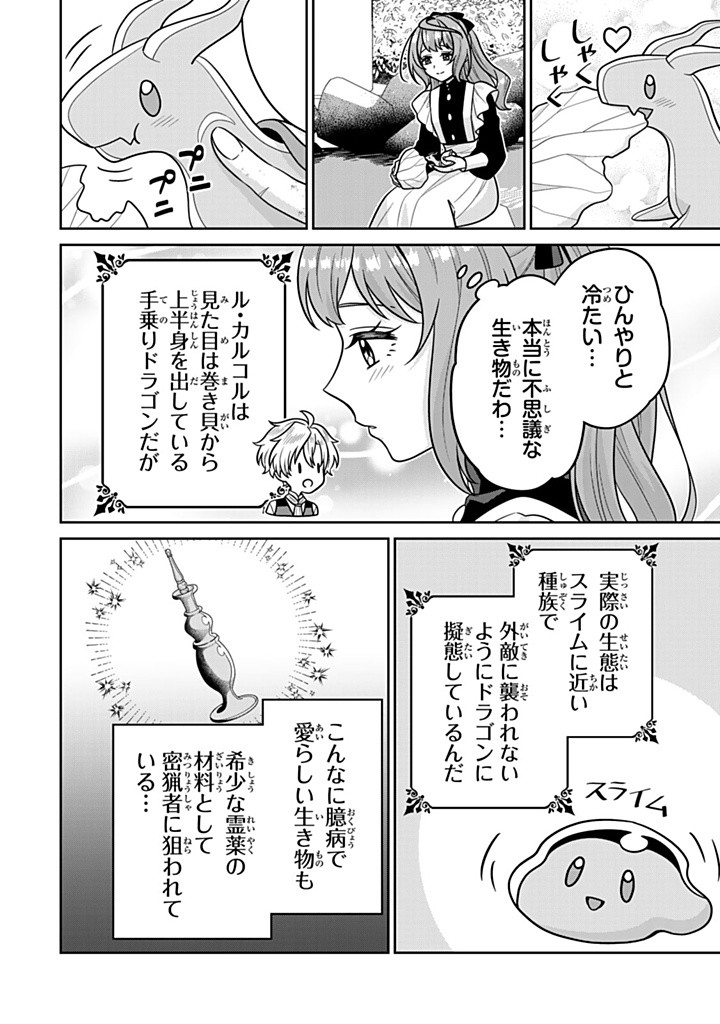 SHINJUU KISHI-SAMA NO SENZOKU MAID Chapter 10.1 - Page 8