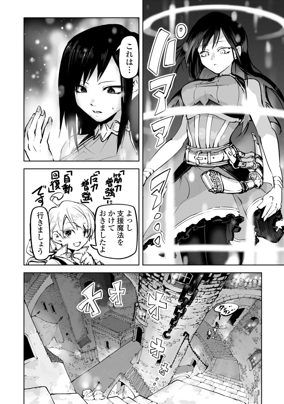 HIROTTA KOINU GA CERBERUS DESHITA: JITSU WA KODAI MAHOU NO TSUUKAITE DATTA SHOUNEN, HONKI DASU TO KOWAI(?) AIKENN TO TANOSHIKU KURASHIMASU Chapter 3 - Page 6