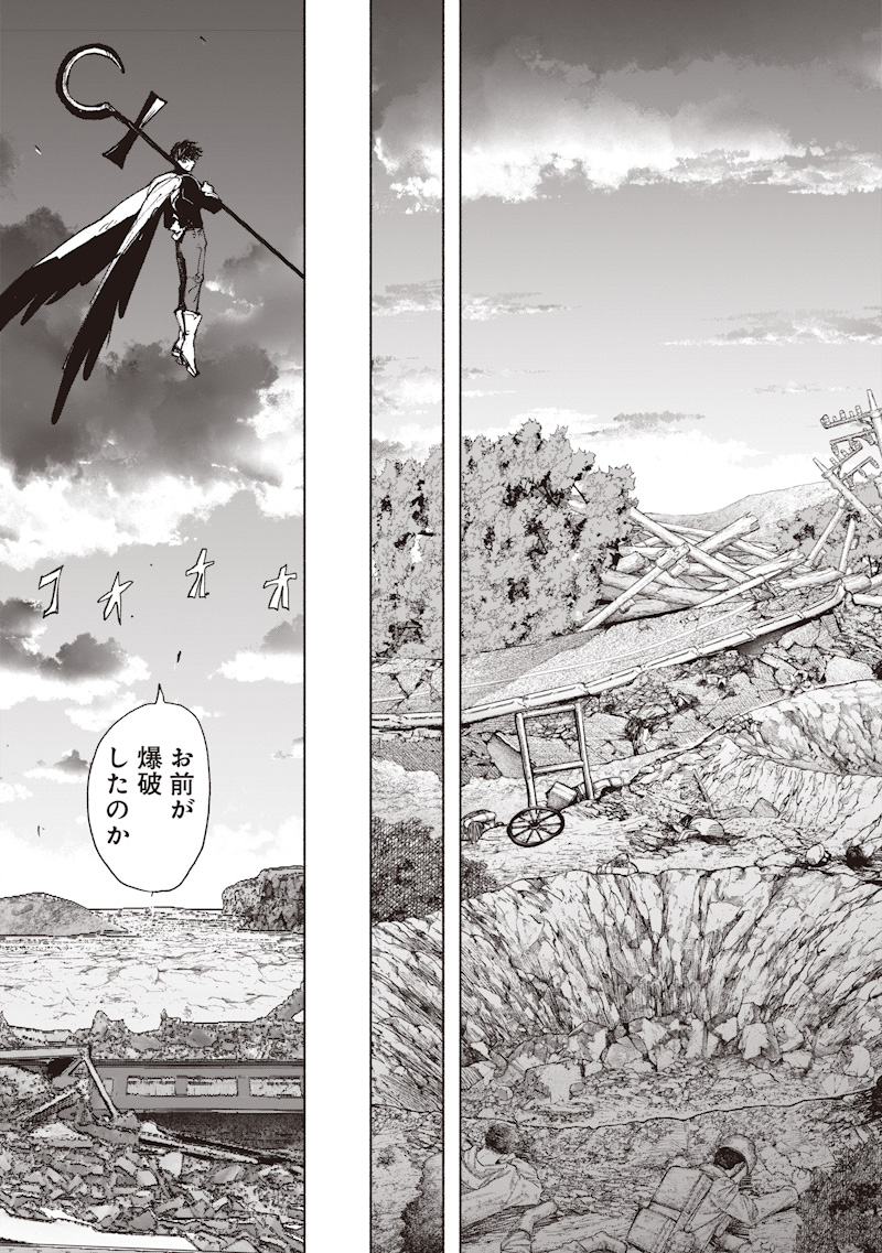 CHOUJIN X Chapter 73 page 3 - nihonkuni.com