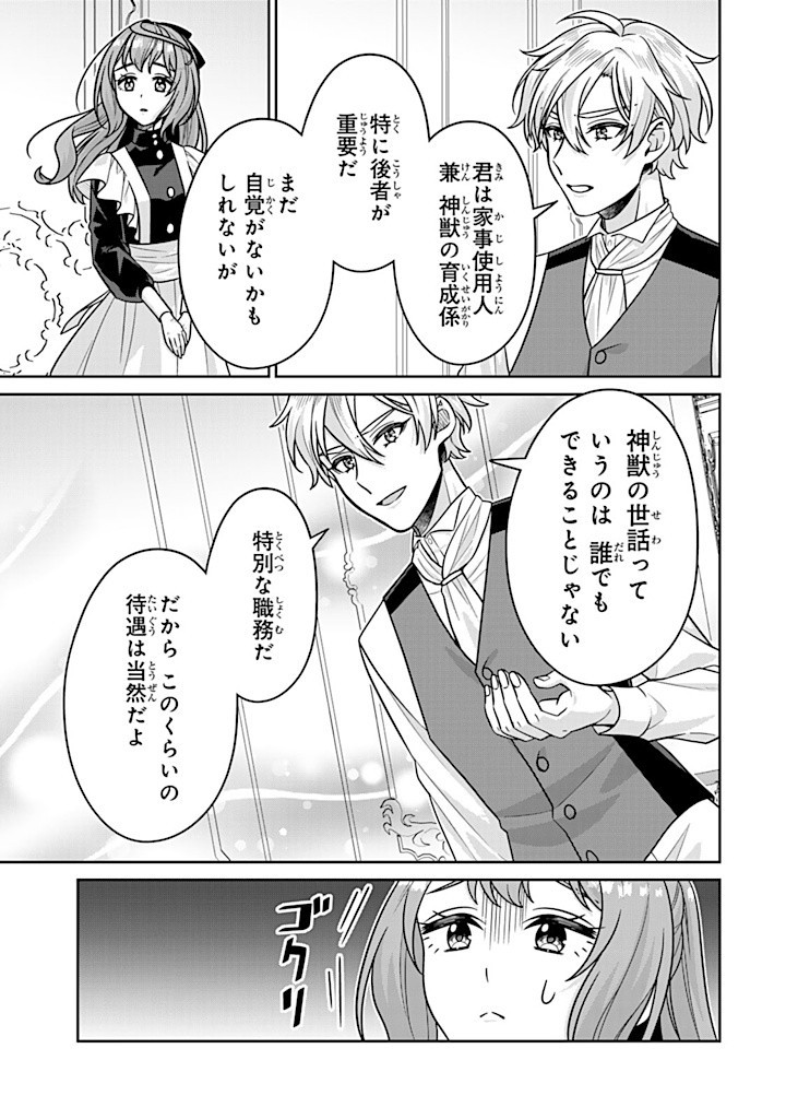 SHINJUU KISHI-SAMA NO SENZOKU MAID Chapter 9.1 - Page 7