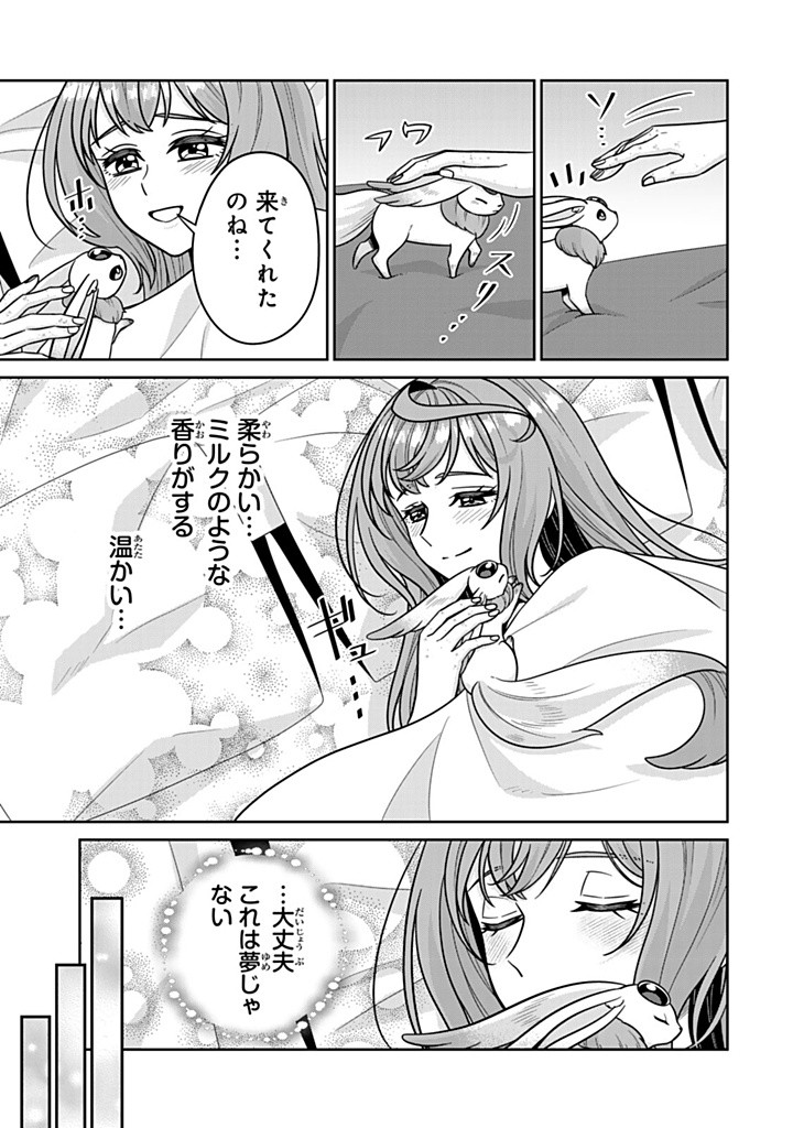 SHINJUU KISHI-SAMA NO SENZOKU MAID Chapter 12.4 - Page 5