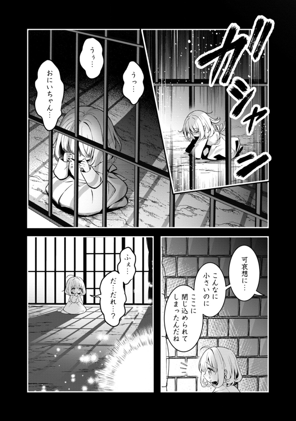 TSUIHOU SEIJO NO DORONKO NOUEN SEIKATSU: ITSUNOMANIKA RINGOKU WO SUKUTTE SHIMAIMASHITA Chapter 27.3 page 10 - nihonkuni.com