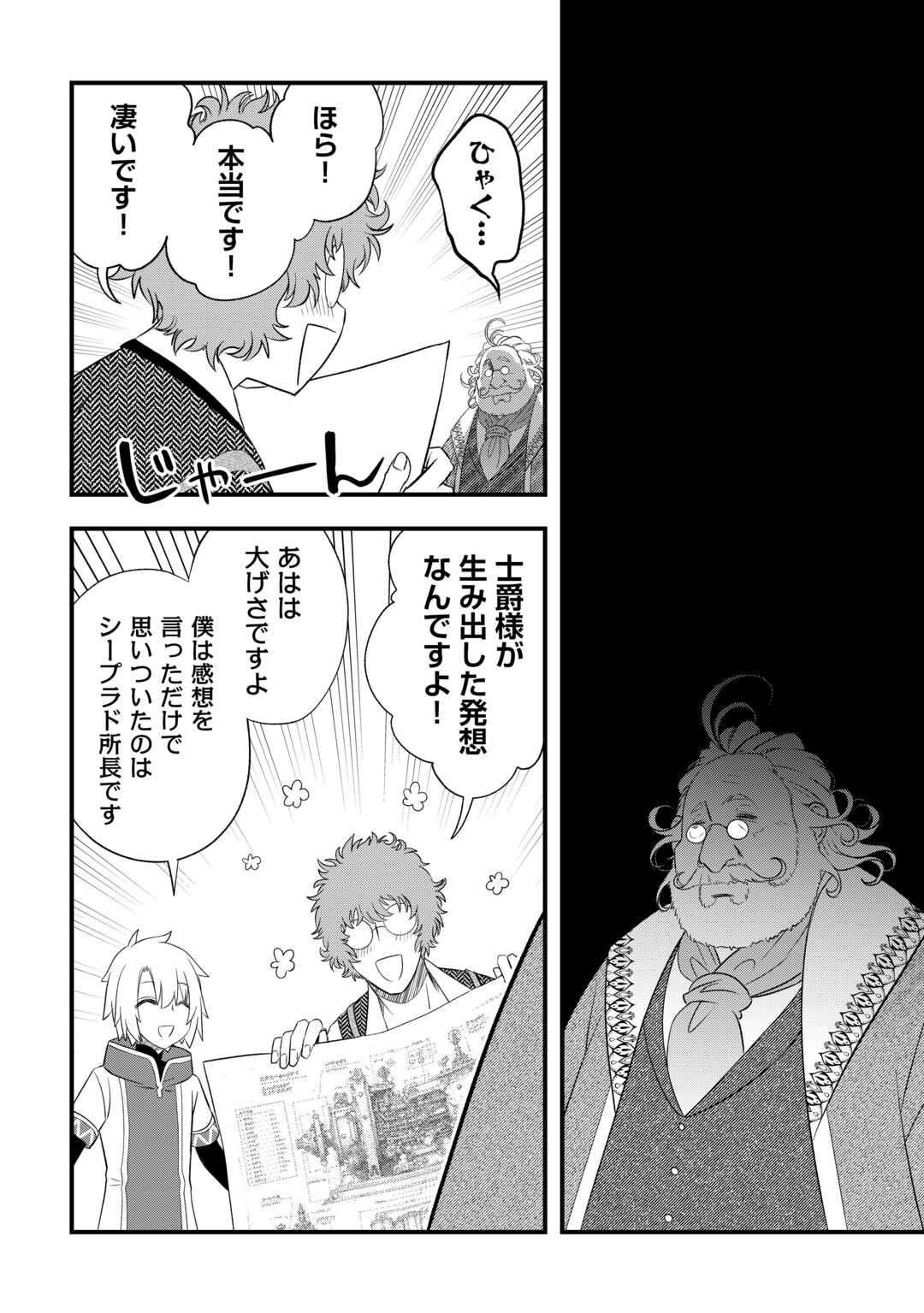 KANCHIGAI NO ATELIER MASTER (MANGA) - RAW Chap 67 - Pic 10