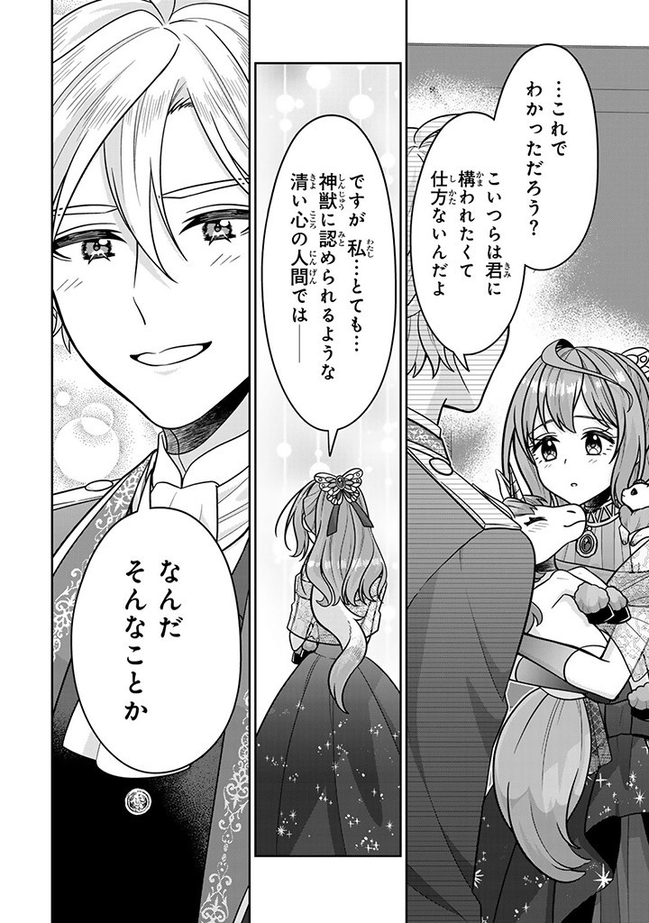 SHINJUU KISHI-SAMA NO SENZOKU MAID Chapter 6.4 - Page 4