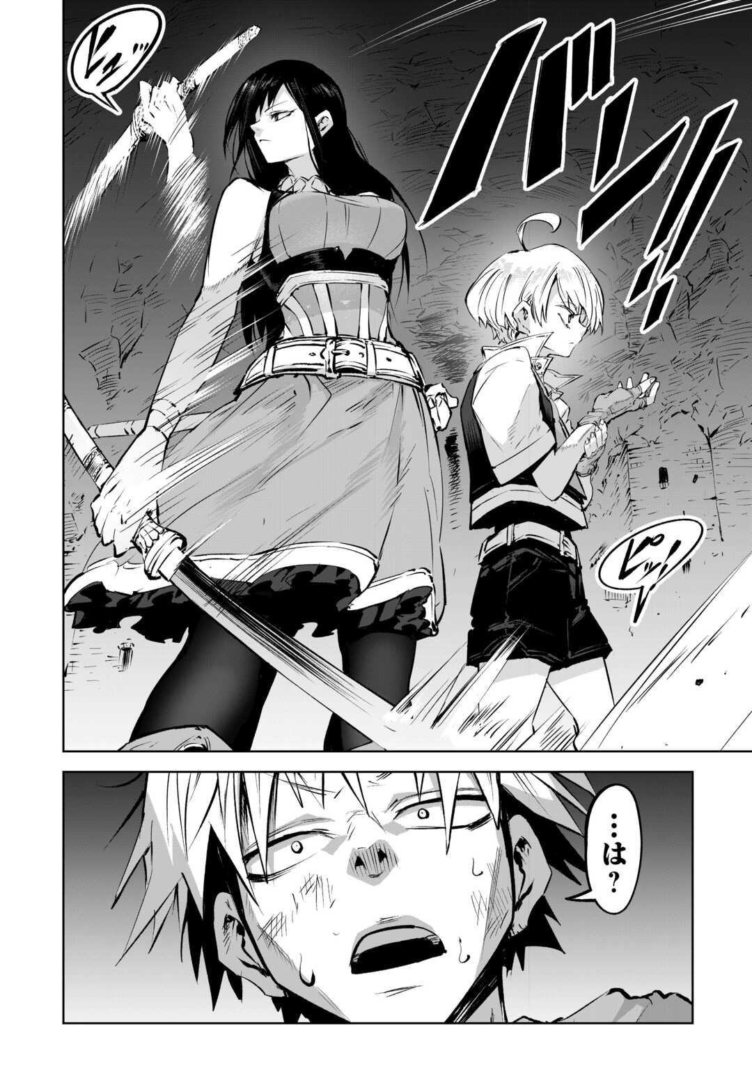 HIROTTA KOINU GA CERBERUS DESHITA: JITSU WA KODAI MAHOU NO TSUUKAITE DATTA SHOUNEN, HONKI DASU TO KOWAI(?) AIKENN TO TANOSHIKU KURASHIMASU Chapter 3 - Page 12