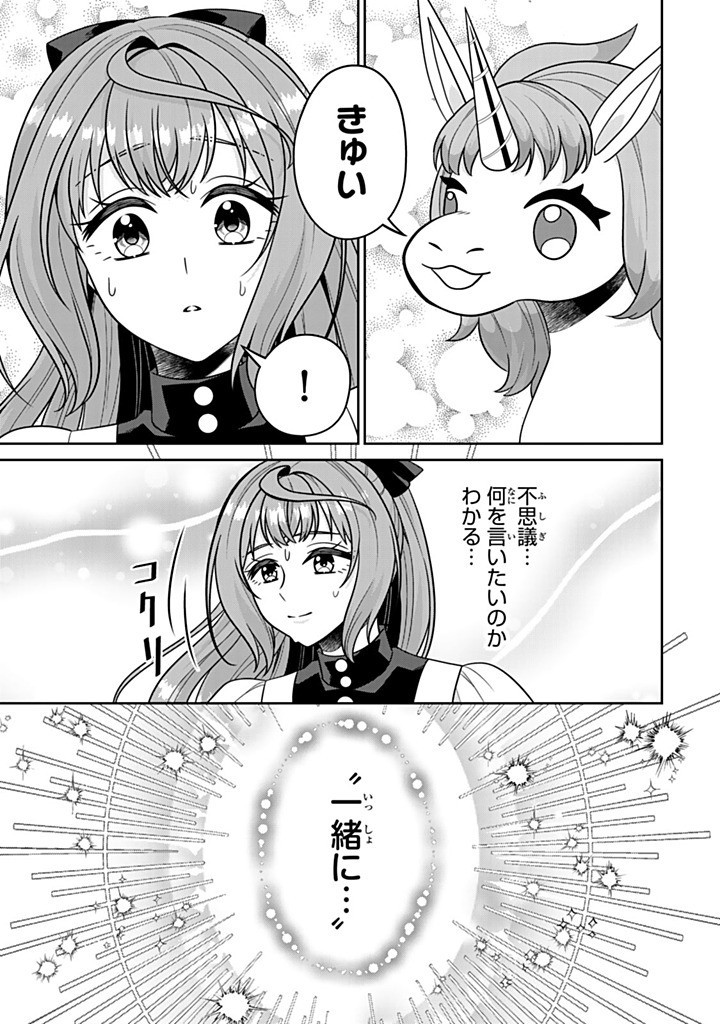 SHINJUU KISHI-SAMA NO SENZOKU MAID Chapter 16.4 - Page 9