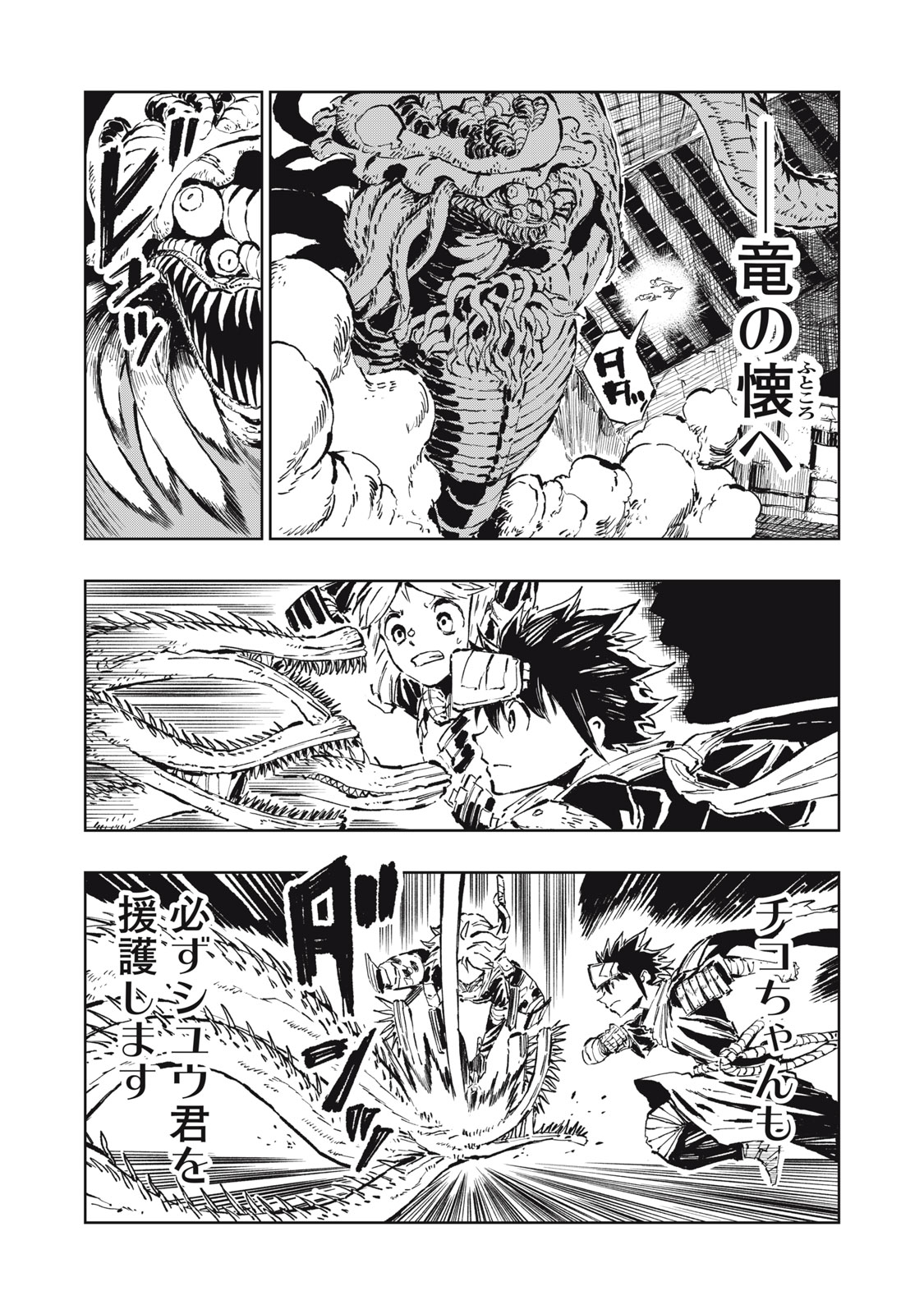 Read RYUUTSUHEGUI Chapter 5 [High Quality / Full] - Page 9 - dark.nicomanga.com