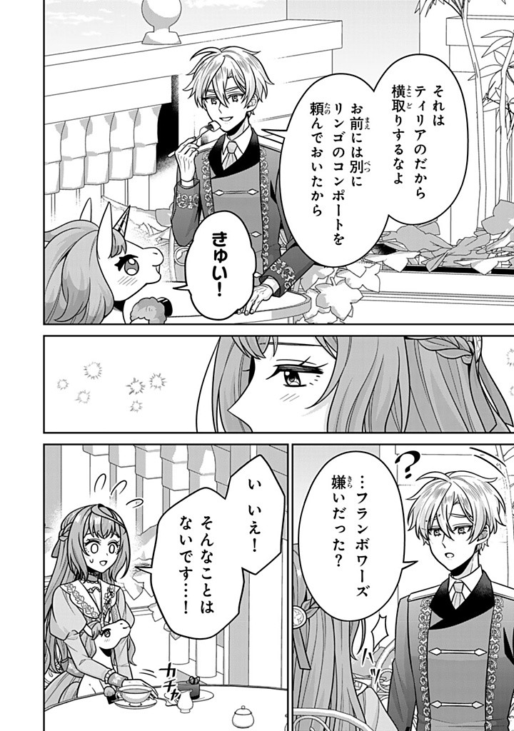 SHINJUU KISHI-SAMA NO SENZOKU MAID Chapter 12.3 - Page 2
