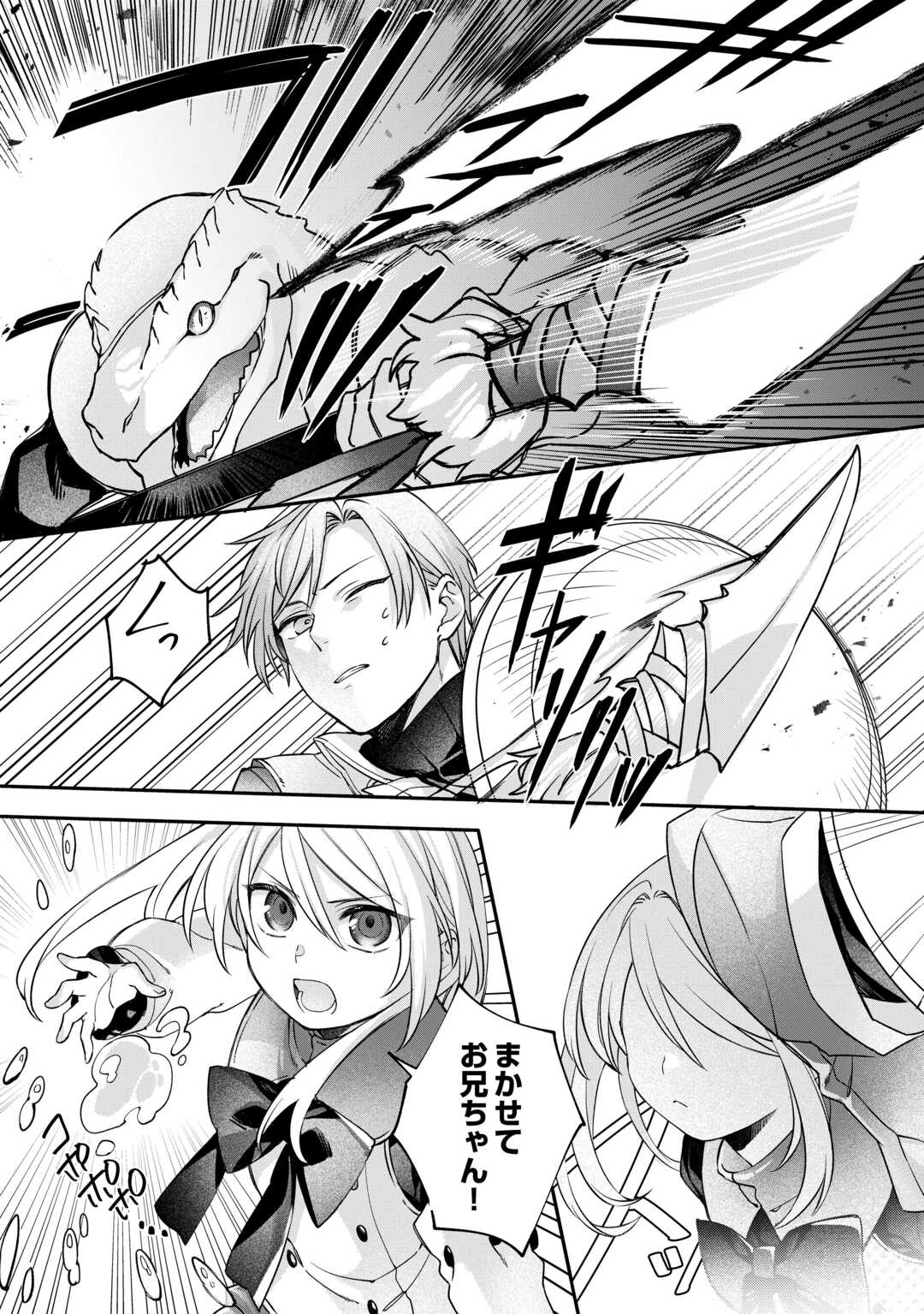JITAKU AAPAATO HITOMUNE TO TOMO NI ISEKAI HE ~SAGESUMARETE ITA REIJOU NI TENSEI (?) SHIMASHITA GA, JIYUU NI IKIRU KOTO NI SHIMASHITA~ RAW Chapter 8 - Page 8