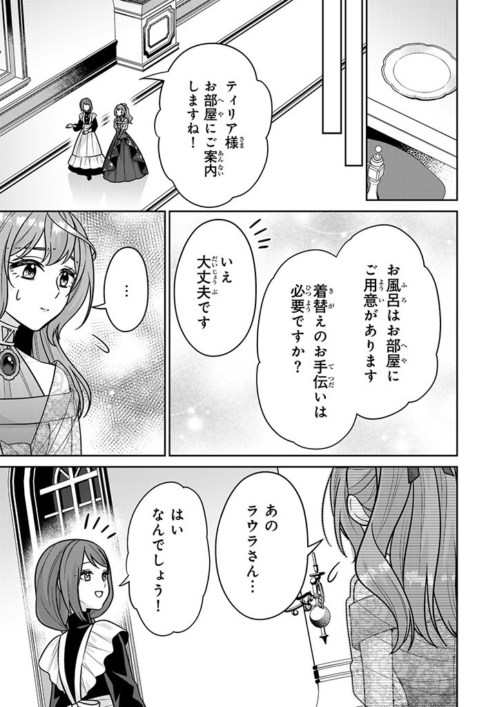 SHINJUU KISHI-SAMA NO SENZOKU MAID Chapter 7.2 - Page 11