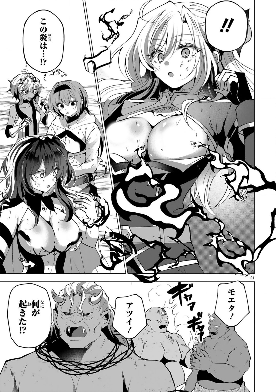 TSUIHOU SARETA FUGUUSHOKU "IROZUKAI" GA SEKAI WO NURIKAERU MADE ~BISHOUJO-DARAKE NO S RANK PARTY DE SAIKYOU SKILL NO HONTOU NO TSUKAIKATA WO SHIRI MUSOU SURU~ RAW Chap 10 - Pic 23