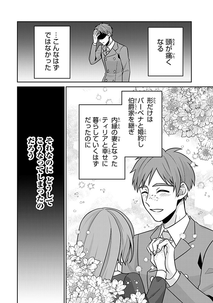 SHINJUU KISHI-SAMA NO SENZOKU MAID Chapter 13.1 - Page 8