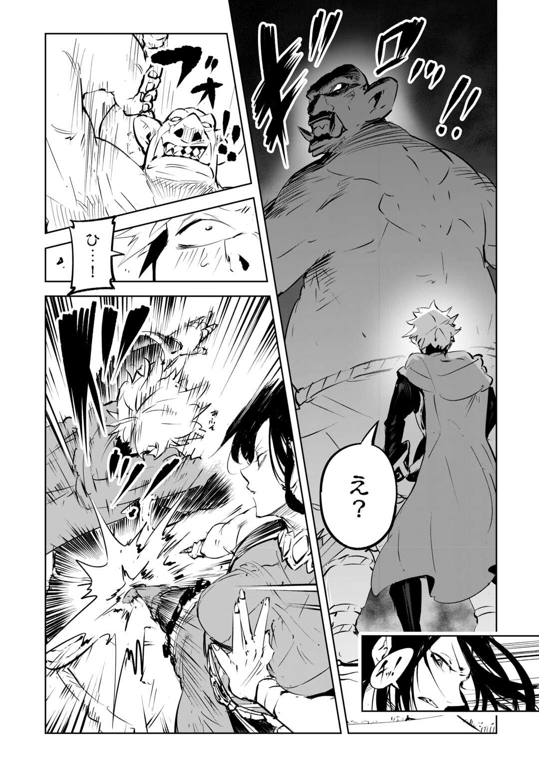 HIROTTA KOINU GA CERBERUS DESHITA: JITSU WA KODAI MAHOU NO TSUUKAITE DATTA SHOUNEN, HONKI DASU TO KOWAI(?) AIKENN TO TANOSHIKU KURASHIMASU Chapter 3 - Page 26