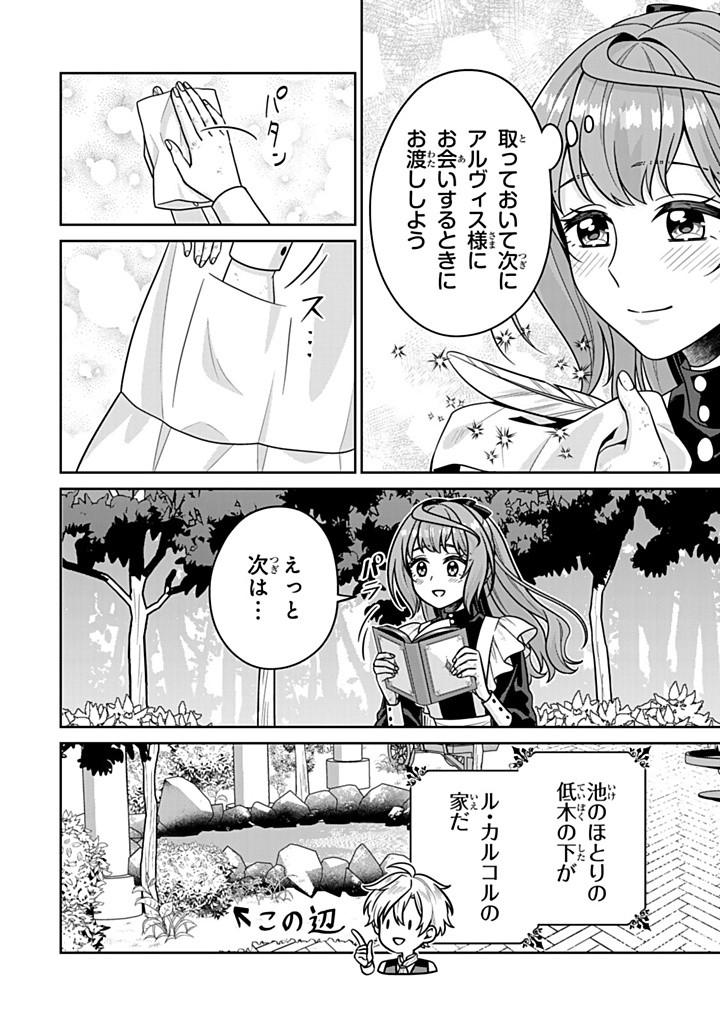 SHINJUU KISHI-SAMA NO SENZOKU MAID Chapter 10.1 - Page 4