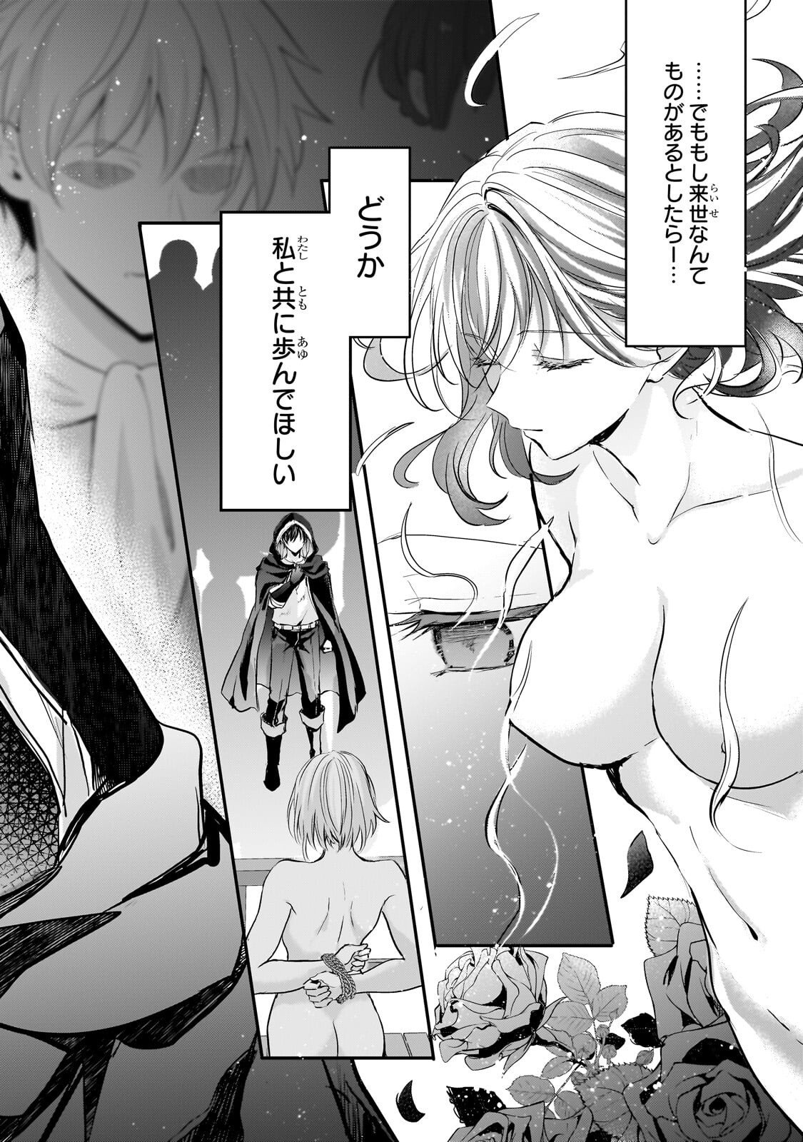 HANGYAKUSHA TO SHITE OUKOKU DE SHOKEI SARETA KAKURE SAIKYU KISHI Chapter 4.1 - Page 12