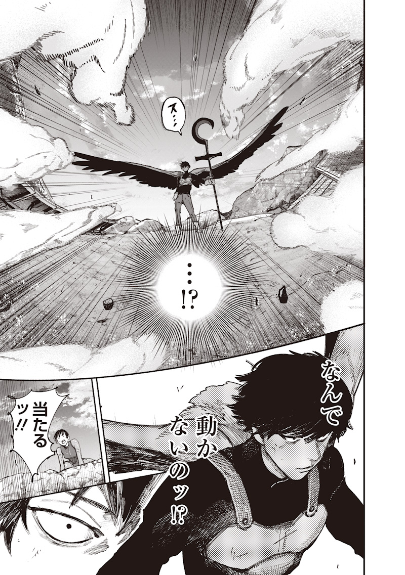 CHOUJIN X Chapter 73 page 17 - nihonkuni.com