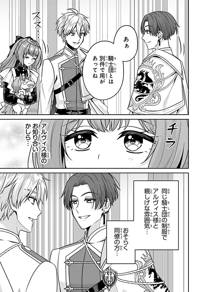 SHINJUU KISHI-SAMA NO SENZOKU MAID Chapter 14.1 - Page 9