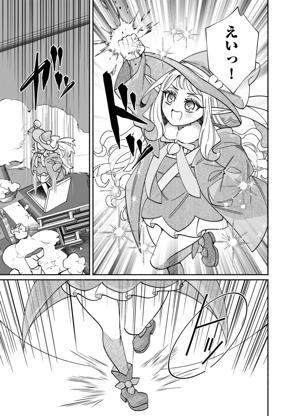 GUUTARA ELF NO NONBIRI ISEKAI KIKOU Chapter 7.1 page 15 - nihonkuni.com