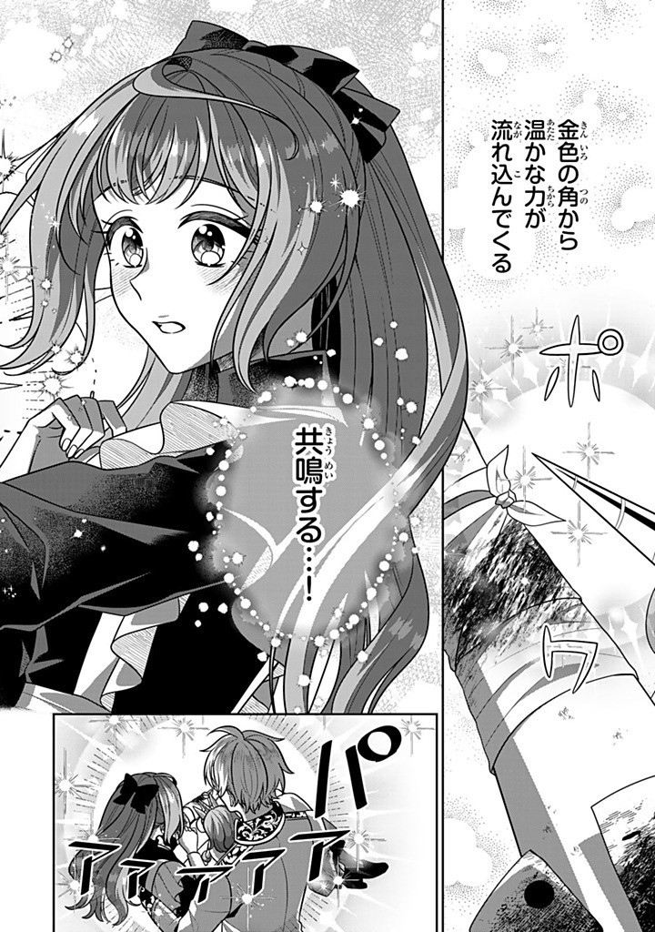 SHINJUU KISHI-SAMA NO SENZOKU MAID Chapter 16.4 - Page 10