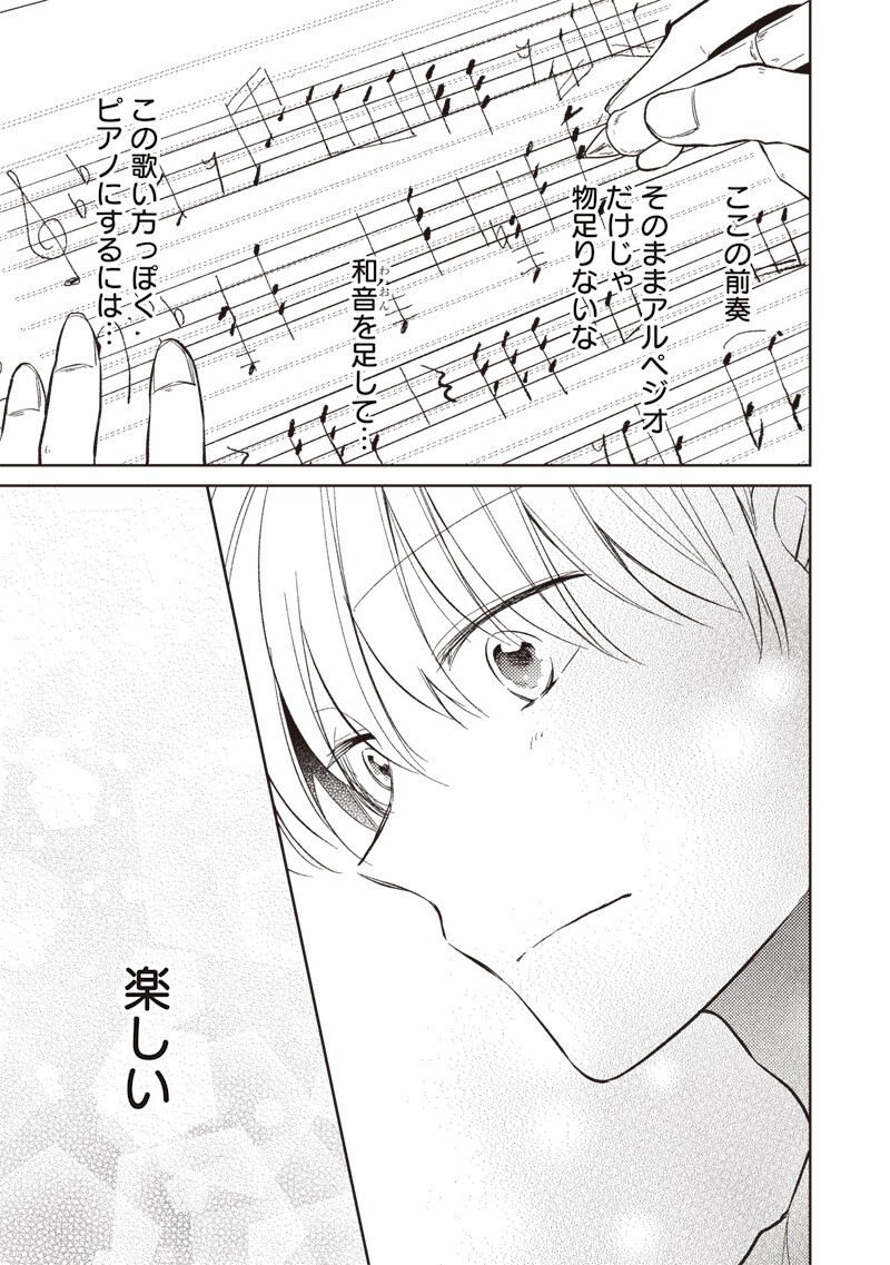 DOKO YORI MO TOOI BASHO NI IRU KIMI HE - RAW Chapter 10.1 - Page 15