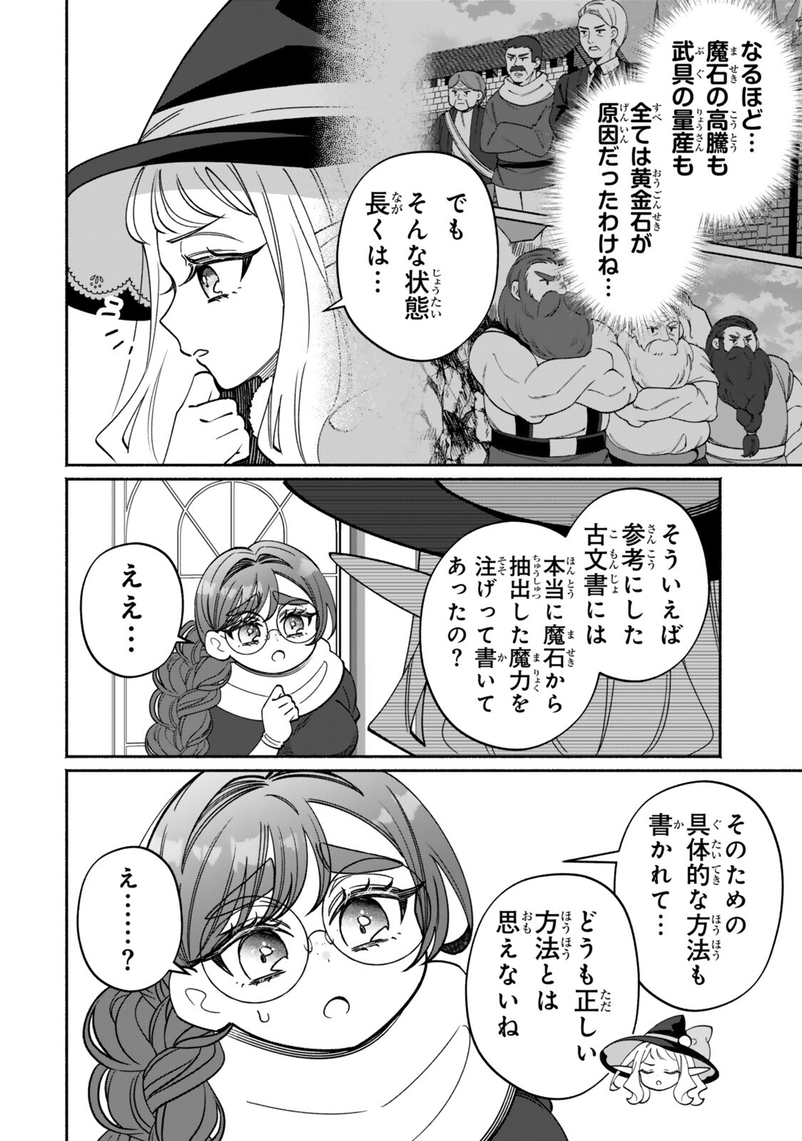 GUUTARA ELF NO NONBIRI ISEKAI KIKOU Chapter 7.1 page 4 - nihonkuni.com