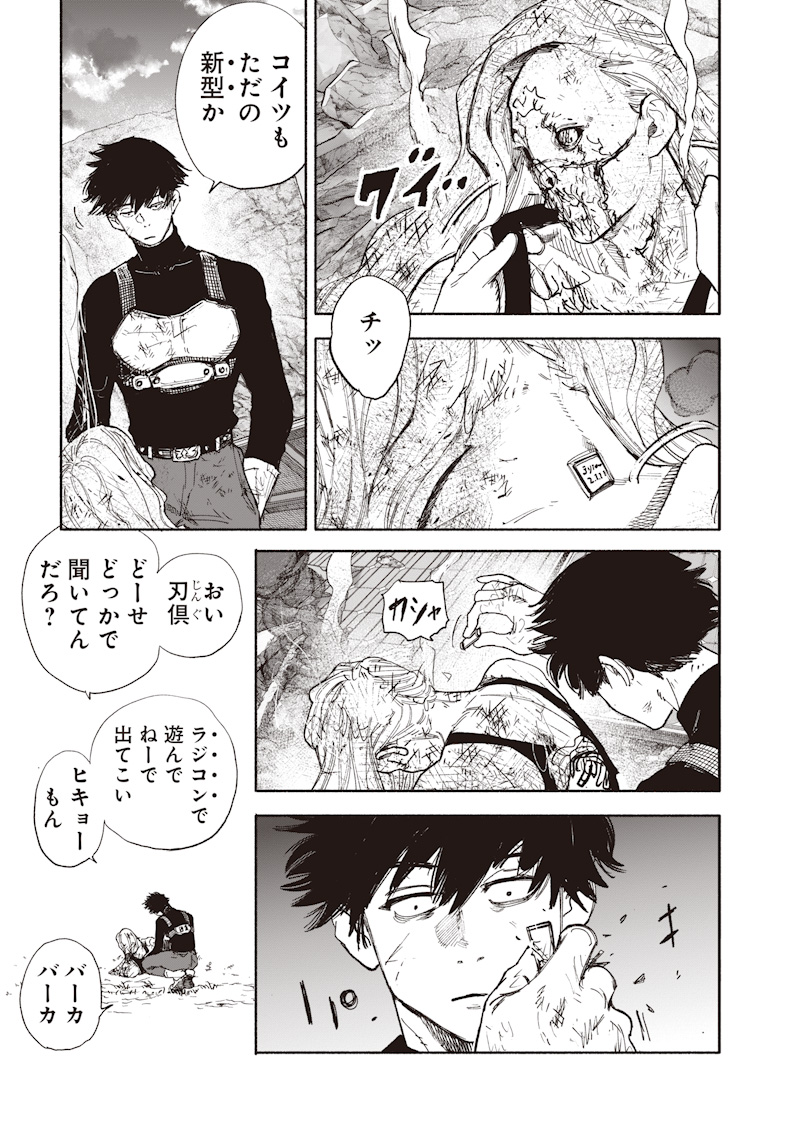 CHOUJIN X Chapter 73 page 29 - nihonkuni.com