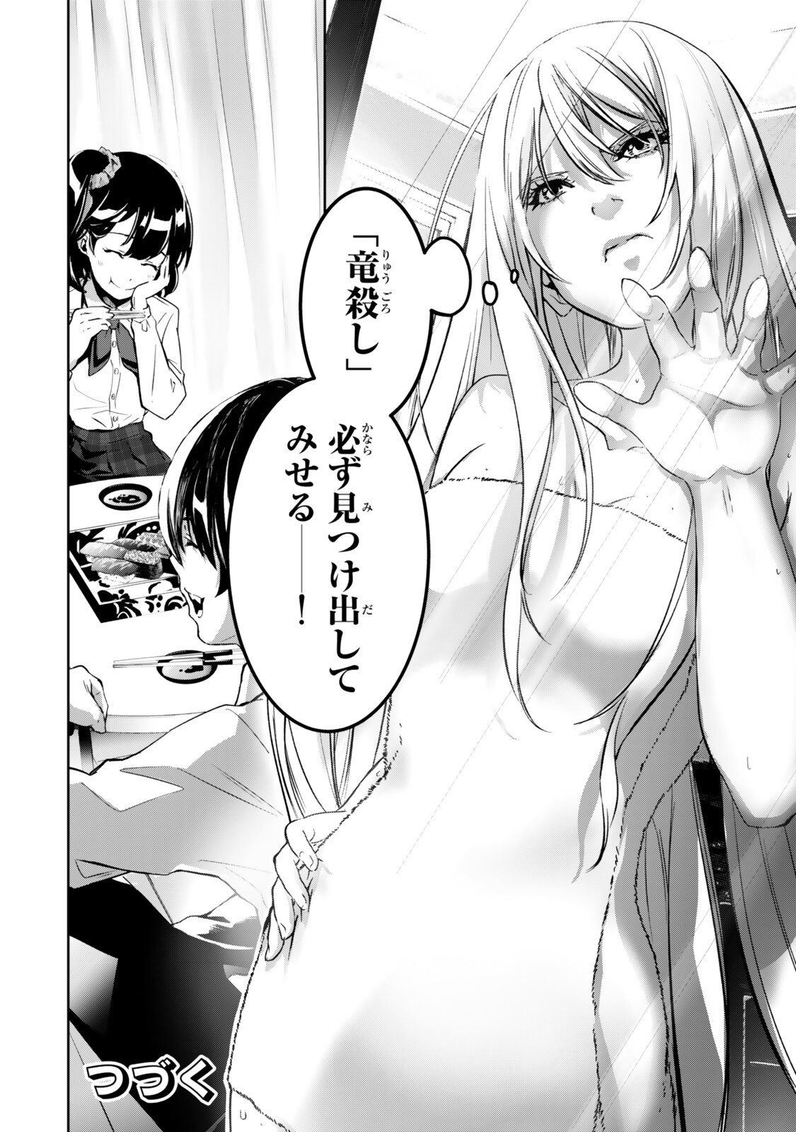 ZENSEI GA SAIKYOU MADOUSHI DATTA ORE, ISEKAI MAHOU DE MUSOU SURU! Chapter 4.3 page 8 - nihonkuni.com
