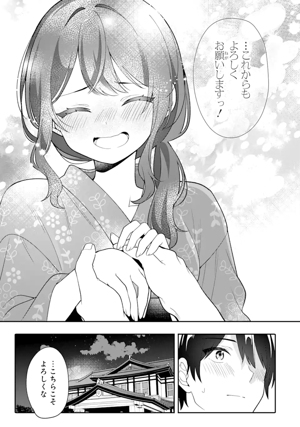 MUBOUBI KAWAII PAJAMA SUGATA NO BISHOUJO TO HEYA DE FUTARIKIRI Chapter 14.1 page 9 - nihonkuni.com