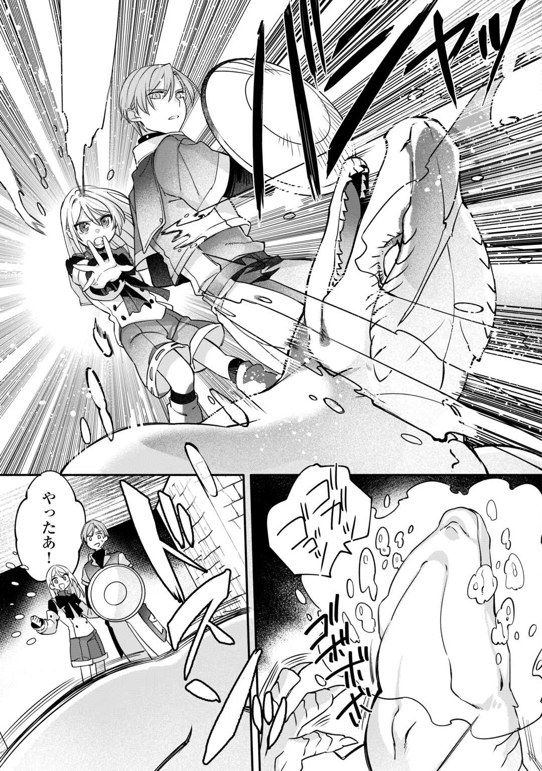 JITAKU AAPAATO HITOMUNE TO TOMO NI ISEKAI HE ~SAGESUMARETE ITA REIJOU NI TENSEI (?) SHIMASHITA GA, JIYUU NI IKIRU KOTO NI SHIMASHITA~ RAW Chapter 8 - Page 9