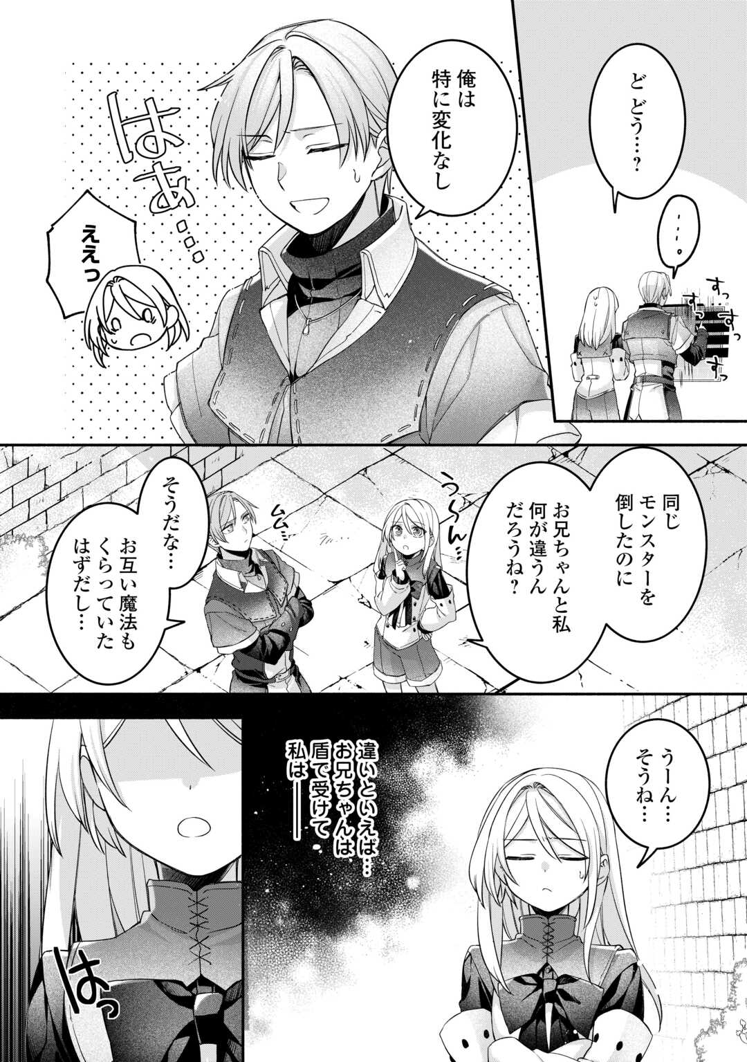 JITAKU AAPAATO HITOMUNE TO TOMO NI ISEKAI HE ~SAGESUMARETE ITA REIJOU NI TENSEI (?) SHIMASHITA GA, JIYUU NI IKIRU KOTO NI SHIMASHITA~ RAW Chapter 8 - Page 2