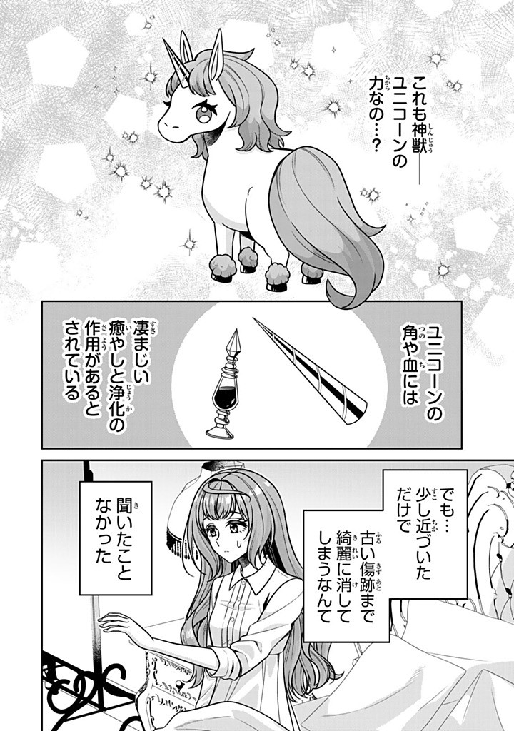 SHINJUU KISHI-SAMA NO SENZOKU MAID Chapter 17.1 - Page 6