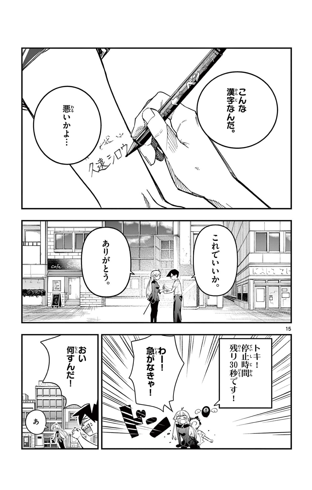 Read SENDO TOKI NO GOFUNKAN Chapter 6 [High Quality / Full] - Page 15 - dark.nicomanga.com