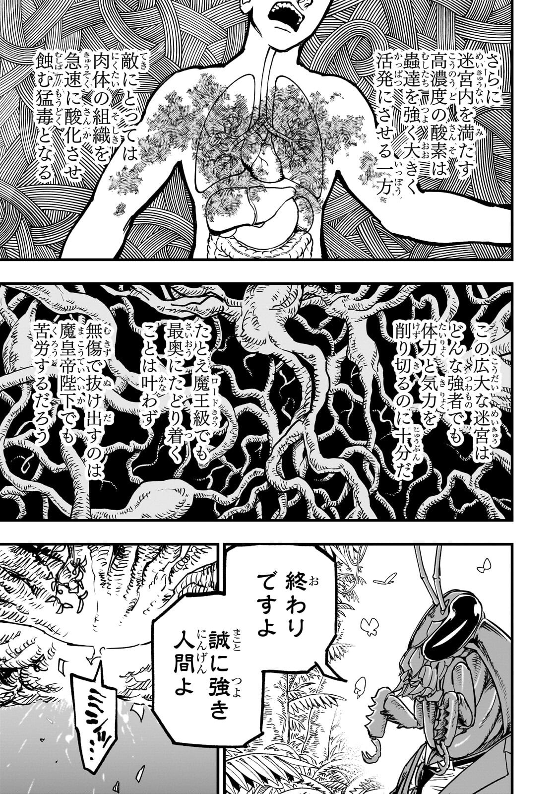TENSEI AKUMA NO SAIKYOU YUUSHA IKUSEI KEIKAKU Chapter 22.3 - Page 10