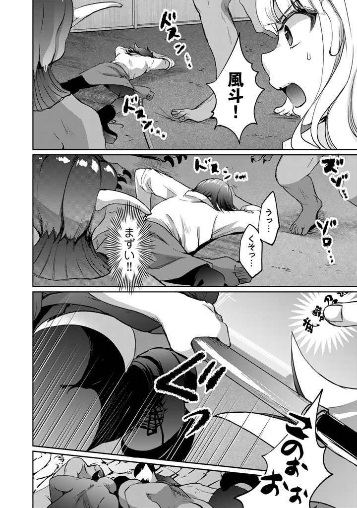 NARIAGARI EIYUU NO MUJINTOU KITAN: SKILL UP TO BANNOU APP DE BISHOUJO-TACHI TO KAITEKI SURVIVAL Chapter 7 - Page 2