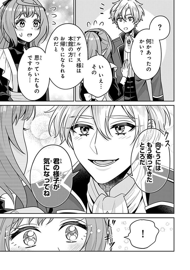 SHINJUU KISHI-SAMA NO SENZOKU MAID Chapter 10.2 - Page 9