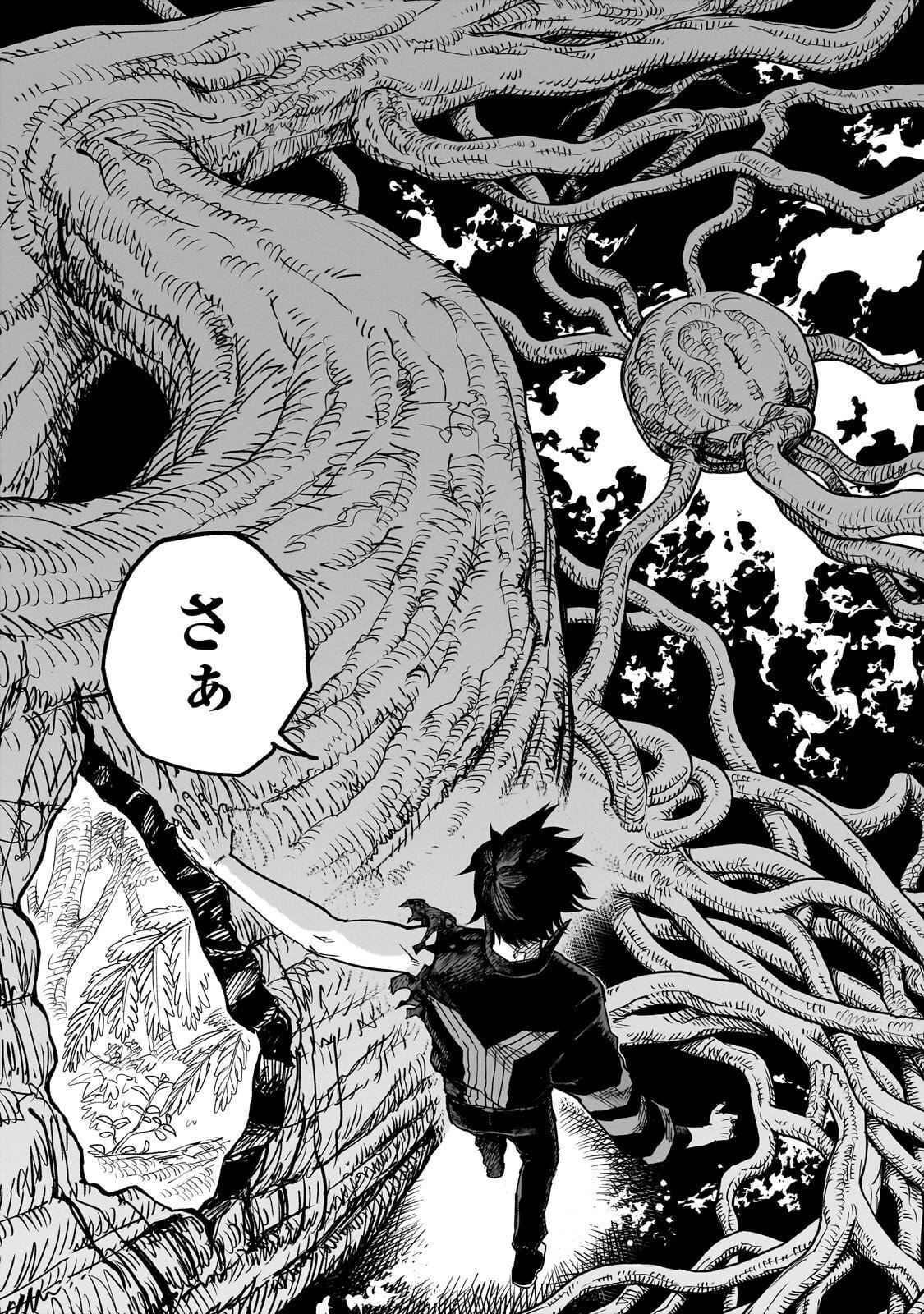 TENSEI AKUMA NO SAIKYOU YUUSHA IKUSEI KEIKAKU Chapter 22.3 - Page 8